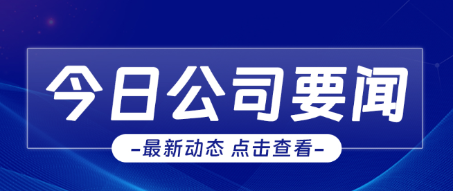 崗位經(jīng)營(yíng)，精益管理--公司召開企業(yè)管理專題培訓(xùn)會(huì)